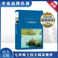 音像白洋淀纪事孙犁 著