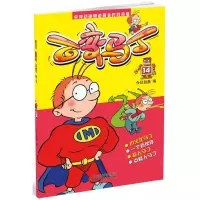 音像百变马丁今日动画 编