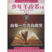 音像向每一个方向微笑林夕 编