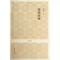 音像康熙政要/(清)章(清)章?