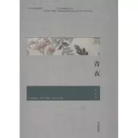 音像青衣陈枰