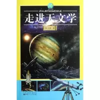 音像走进天文学钟大新