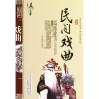 音像民间戏曲孙红侠