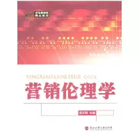 音像营销伦理学易开刚 主编