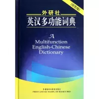 音像外研社英汉多功能词典(双色版)(日)田中茂范,等 编
