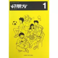 音像好朋友1大连教育学院 编