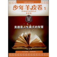 音像美德是人生的智慧陈敏 编