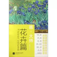 音像画·大师凤凰空间·天津 编