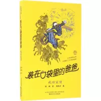 音像.成功宝贝杨鹏 著