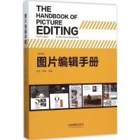 音像图片编辑手册任悦,曾璜 编著