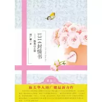 音像1314封情书周广骢