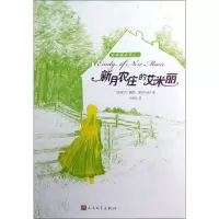音像新月农庄的艾米丽(加)蒙哥马利