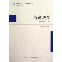 音像海商法学向明华 编