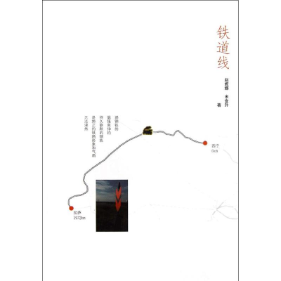音像铁道线赵妮娜,米金升