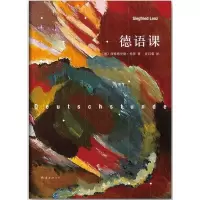 音像德语课(德)伦茨