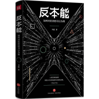 音像反本能卫蓝 著