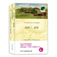 音像永别了,武器(美)欧内斯特·米勒·海明威