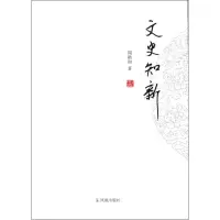 音像历代文苑传笺(全6册)/周祖譔编周祖譔 编