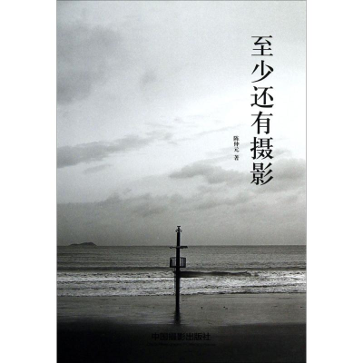 音像至少还有摄影陈仲元