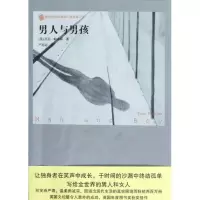 音像男人与男孩(英)帕森斯