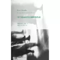 音像守门员面对罚点球时的焦虑(奥)彼得·汉德克