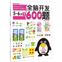 音像全脑开发600题歆音 等