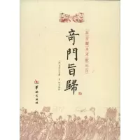 音像奇门旨归(清)朱浩文