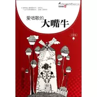 音像爱唱歌的大嘴牛常新港