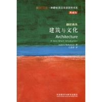 音像建筑与文化(英汉双语)(英)巴兰坦