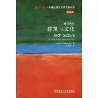 音像建筑与文化(英汉双语)(英)巴兰坦