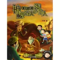 音像神秘消失的淘金人牛车