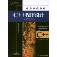 音像C++程序设计(美)梁勇Y.Daniel Liang