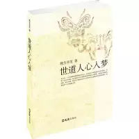 音像世道人心入梦晚生华发