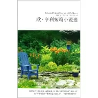 音像欧.亨利短篇小说选(美)亨利