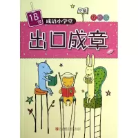 音像出口成章杨新玲
