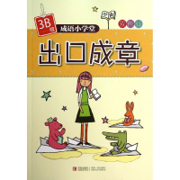 音像出口成章杨新玲