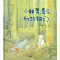 音像小精灵温克和动物们(荷)里德温?范赫芬