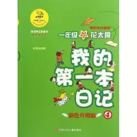 音像我想当升旗手单瑛琪