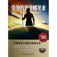 音像爷爷的爷爷哪里来贾兰坡