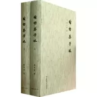 音像榆枋斋学林虞万里