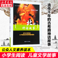 音像流传千年的北欧神话故事钟怡阳