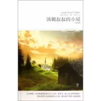 音像汤姆叔叔的小屋(美)斯托夫人