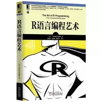 音像R语言编程艺术(美)麦特洛夫