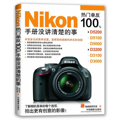 音像NIKON热门单反施威铭工作室