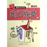 音像出口成章杨新玲