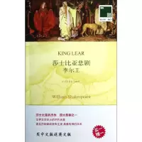 音像莎士比亚悲剧(英)莎士比亚