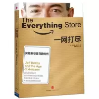 音像一网打尽(美)布拉德·斯通