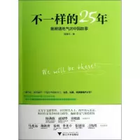 音像不一样的25年:施耐德电气的中国故事陈斯文