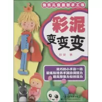 音像彩泥变变变郑俐