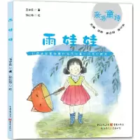 音像雨娃娃王亨良